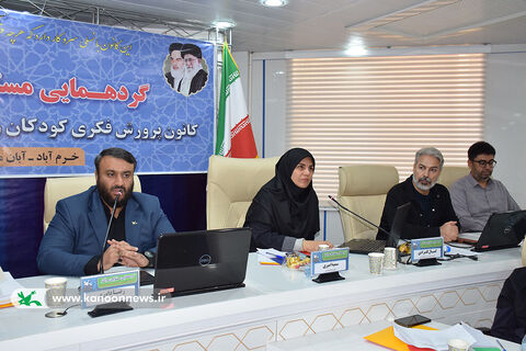 گردهمایی مسئولان مراکز کانون لرستان