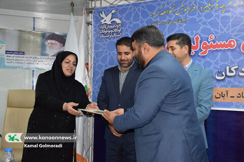 گردهمایی مسئولان مراکز کانون لرستان