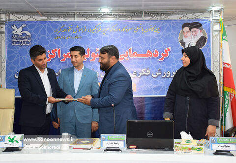 گردهمایی مسئولان مراکز کانون لرستان