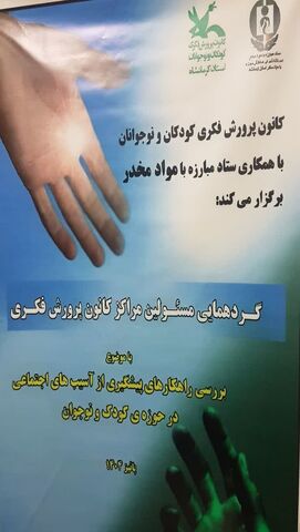 کرمانشاه. آسیب‌های اجتماعی