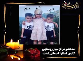 ۳ عضو مرکز سیار روستایی کانون آستارا آسمانی شدند