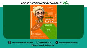 برگزیدگان نخستین جشنواره سراسری طنز عبید معرفی شدند