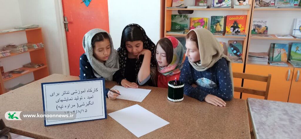 کارگاه بازیگری برای کودکان و نوجوانان در مراوه‌تپه