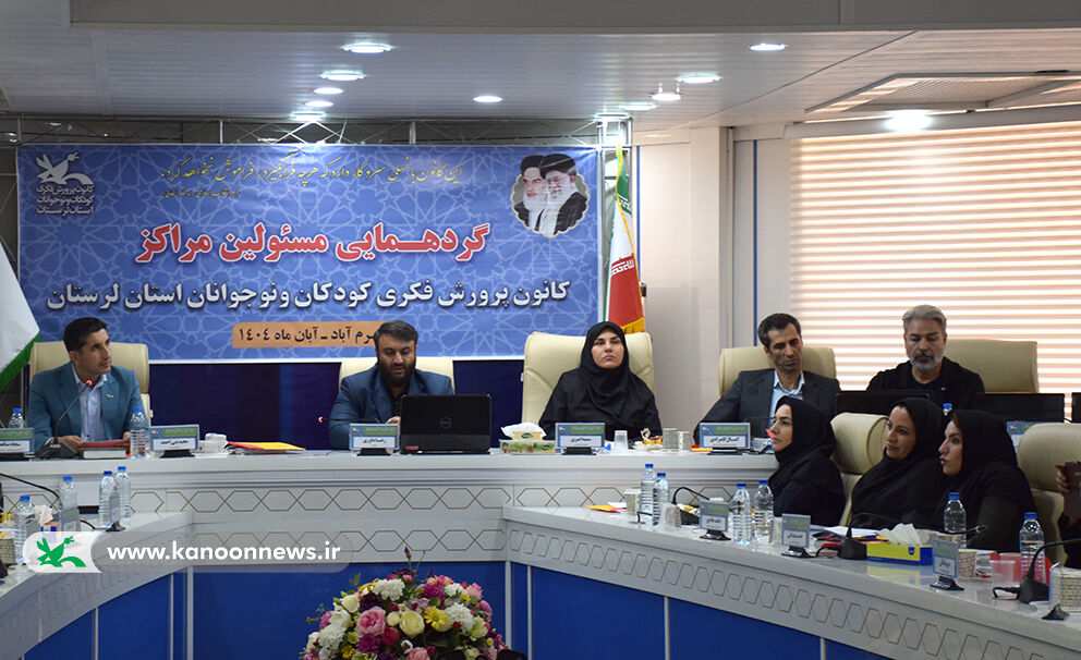 توسعه آموزش های نوین در کانون زبان لرستان