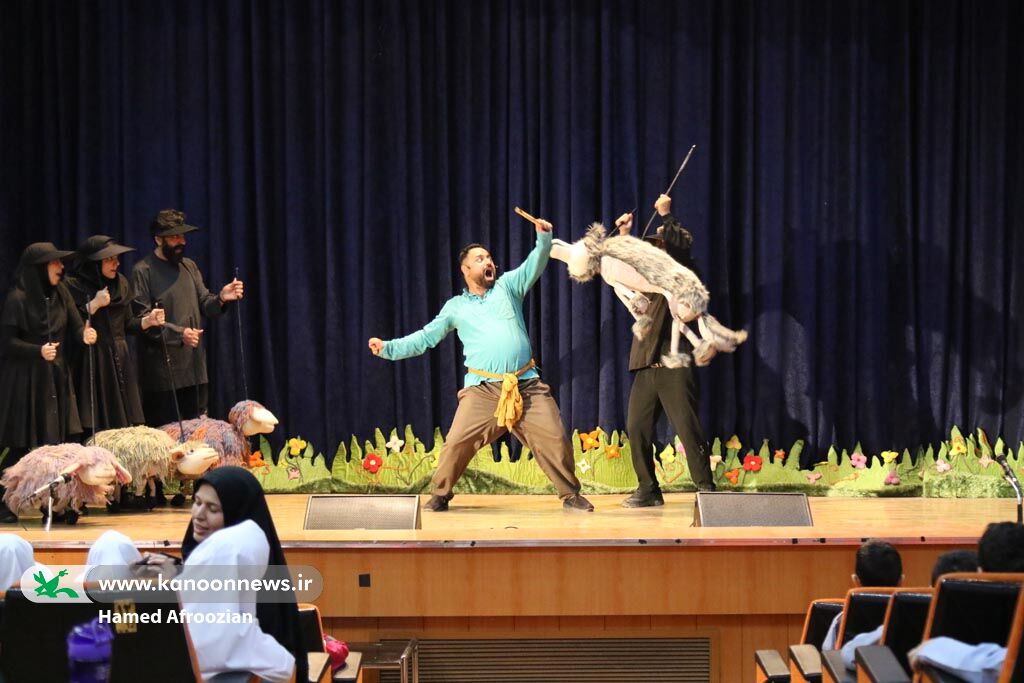 نمایش «ماجرای گله من» ویژه دانشآموزان در ساری