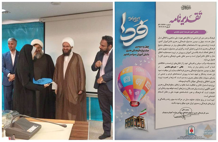 درخشش اعضای کانون استان اردبیل در جشنواره‌های ملی دانش‌آموزی