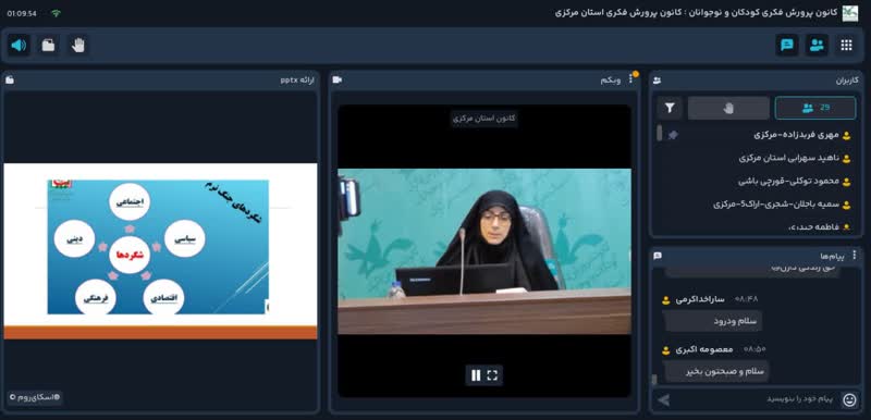 بررسی آثار جنگ نرم بر کودکان و نوجوانان