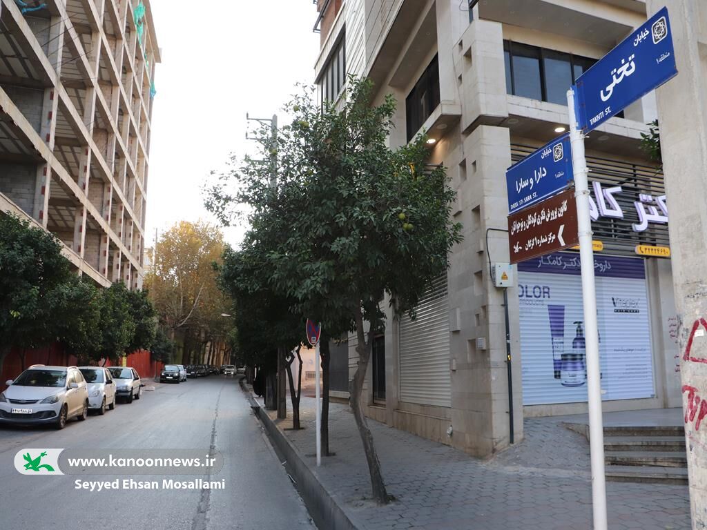 خیابان «دارا و سارا» در گرگان؛ نامی رسمی برای نیمقرن خاطره فرهنگی