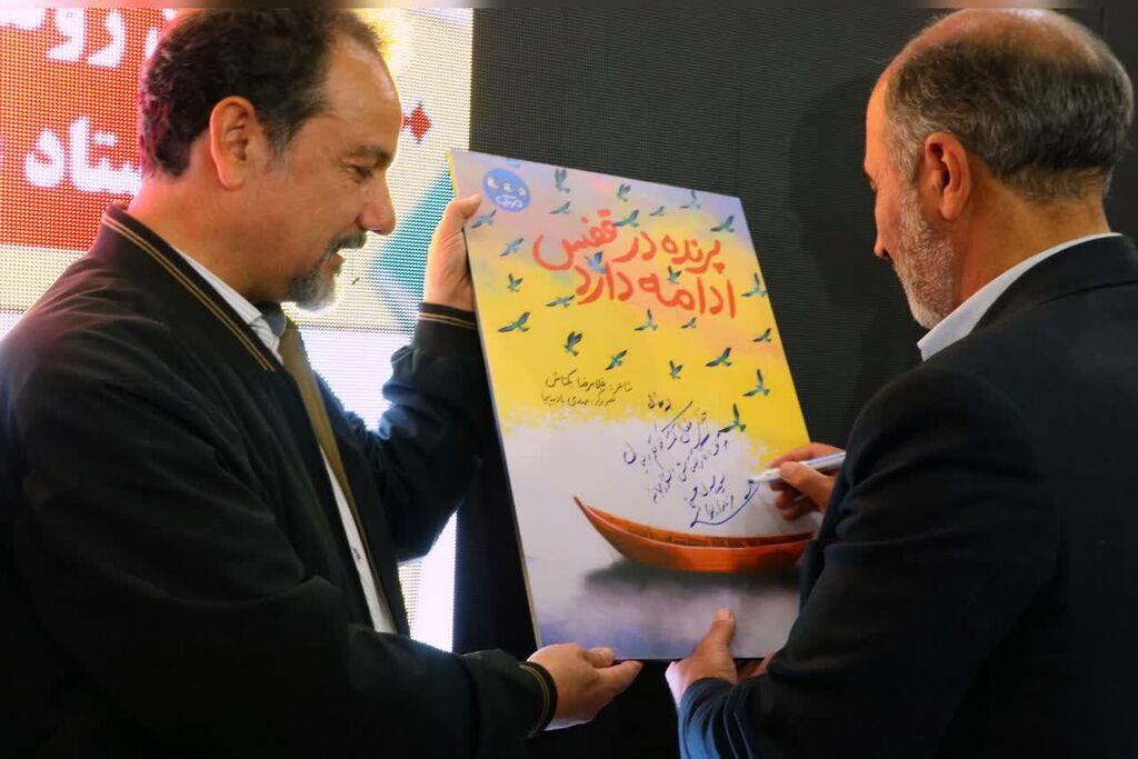 «پرنده در قفس ادامه دارد» بکتاش رونمایی شد