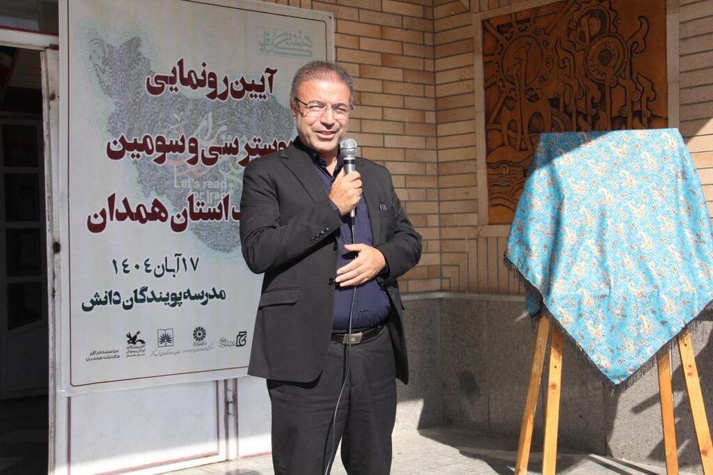 رونمایی از پوستر سیوسومین هفته کتاب با همکاری کانون همدان