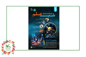 چراغ "شب علم "روشن شد