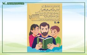 فروش ویژه کتاب‌های کانون در دیجی‌کانون به مناسبت هفته کتاب