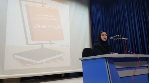 کرمانشاه. نشست یار مهربان