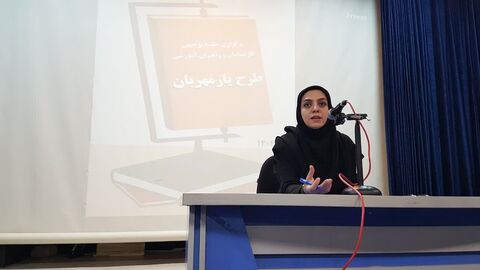 کرمانشاه. نشست یار مهربان