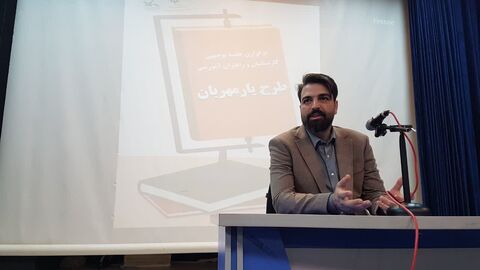 کرمانشاه. نشست یار مهربان