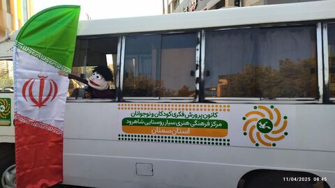 سیار روستایی.سمنان