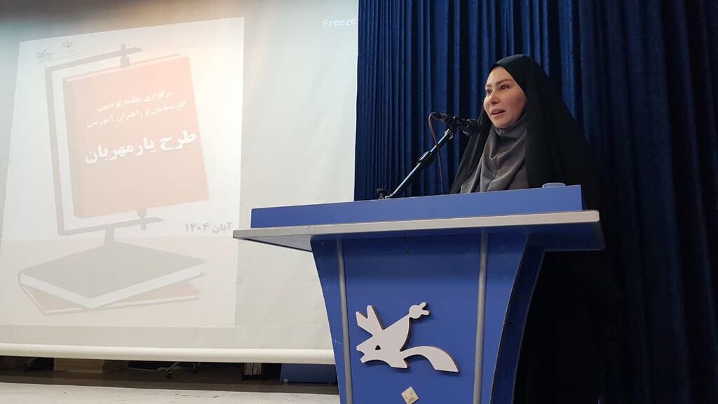 برگزاری نشست توجیهی "یار مهربان" در کانون کرمانشاه