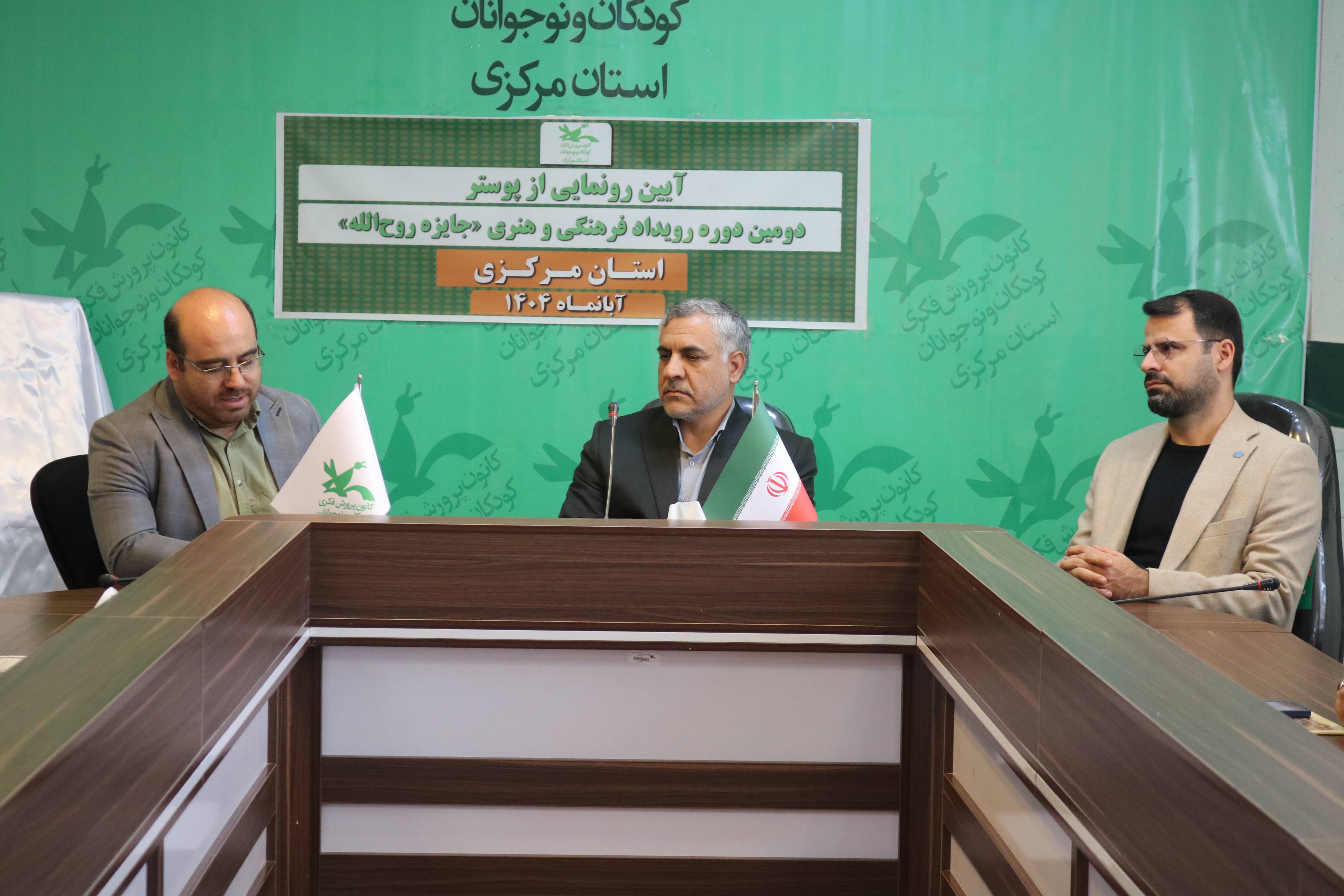 آغاز به کار دومین دوره جایزه روحالله با رونمایی پوستر