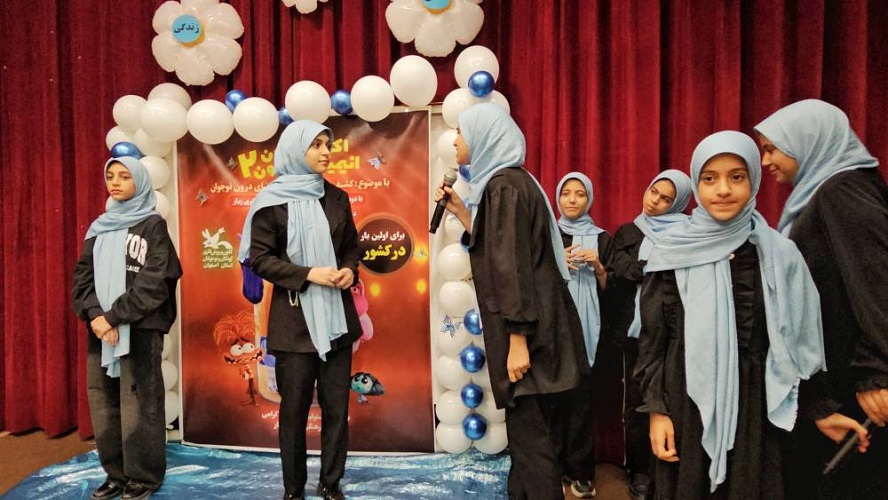 اکران ویژهی انیمیشن «درون و بیرون ۲» در کانون پرورش فکری زیار