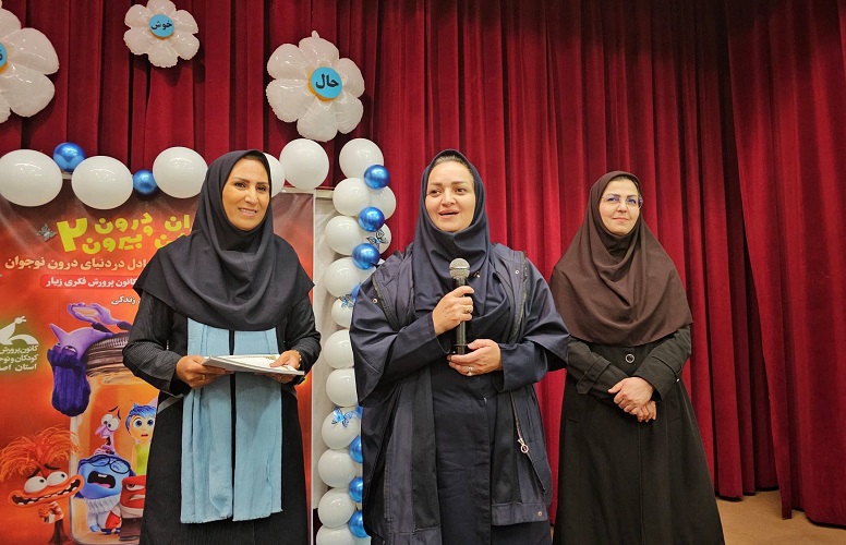 اکران ویژهی انیمیشن «درون و بیرون ۲» در کانون پرورش فکری زیار