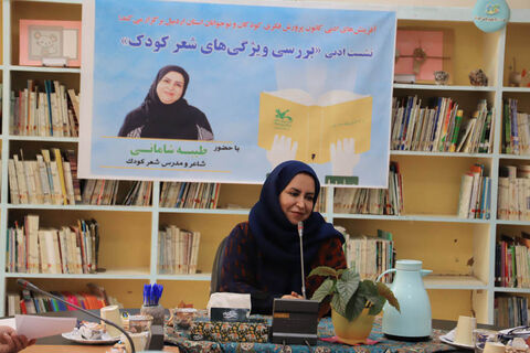 نشست ادبی «بررسی ویژگی‌های شعر کودک» در کانون اردبیل