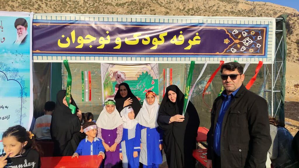 کانون استان ایلام دریادواره سرداران و400 شهیدایل خزل