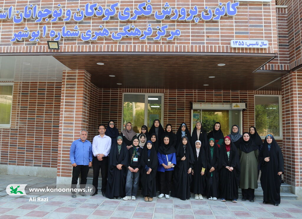 برگزاری اردوی یکروزه کانونیاران دختر منطقه ۱ کانون استان بوشهر