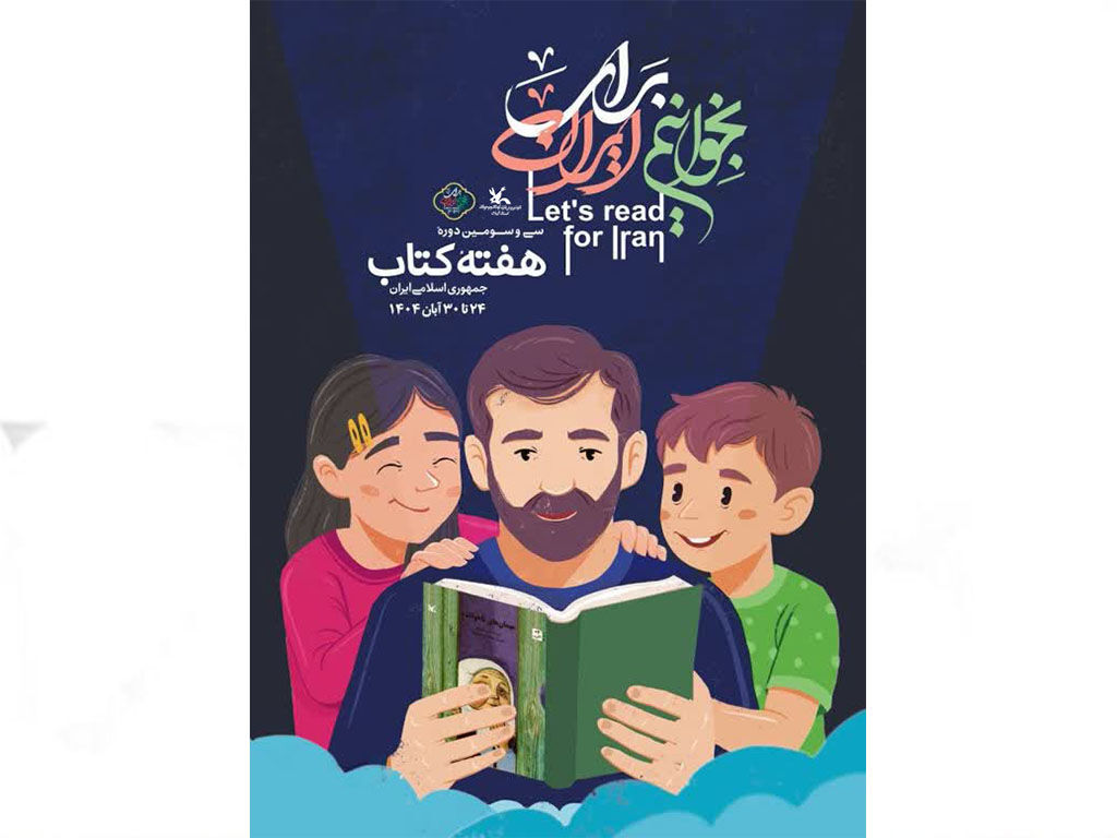 رونمایی از ۶ عنوان کتاب با موضوع دفاع مقدس در رشت / فعالان عرصه مطالعه و کتابخوانی تجلیلمیشوند