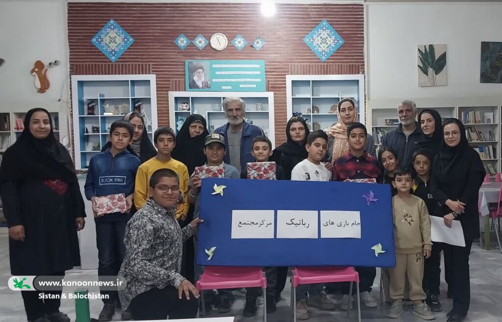 برگزاری مسابقه رباتیک به مناسبت هفته کتاب و کتابخوانی در مرکز فرهنگیهنری مجتمع زاهدان(سیستان و بلوچستان)