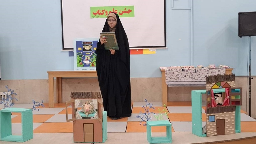 جشن علم و کتاب کانون علوم و فناوریهای نوین اصفهان