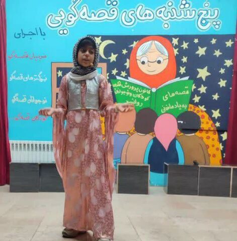 کرمانشاه. تمرین قصه‌گویی