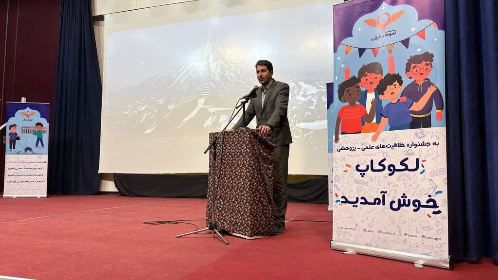 نخبگان کودک و نوجوان در نخستین جشنواره خلاقیت‌های علمی‌پژوهشی لکوکاپ خوش درخشیدند