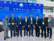 حضور رییس کانون زبان ایران در کنفرانس جهانی زبان چینی ۲۰۲۵