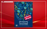 فراخوان دهمین دوسالانه هنرهای تجسمی تا ۱۰ آذر تمدید شد