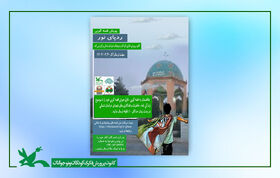 برگزیدگان پویش قصه‌گویی «رد پای نور» معرفی شدند