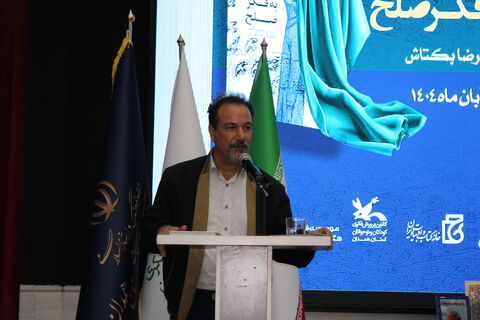 رونمایی «آسمان به فکر صلح» غلامرضا بکتاش در کانون همدان