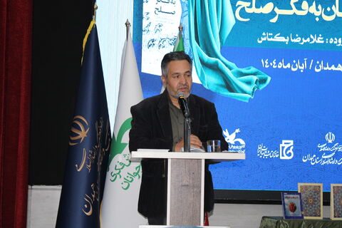 رونمایی «آسمان به فکر صلح» غلامرضا بکتاش در کانون همدان