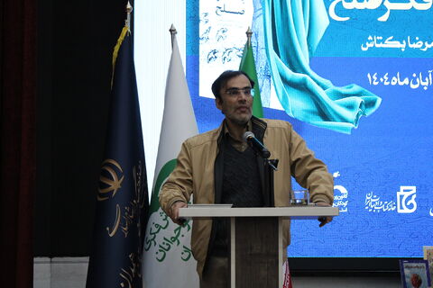 رونمایی «آسمان به فکر صلح» غلامرضا بکتاش در کانون همدان