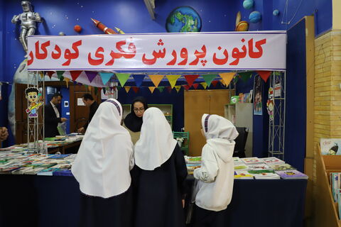 گزارش تصویری آیین گشایش چهارمین نمایشگاه تخصصی کتاب کودک و نوجوان