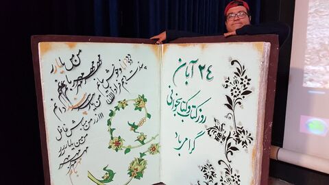 کرمانشاه. آیین تجلیل