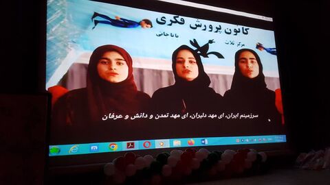 ثلاث‌باباجانی.  رونمایی ولاتم ایران