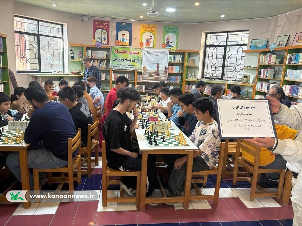 کانون مینودشت میزبان رقابت‌های شطرنج به مناسبت هفته کتاب