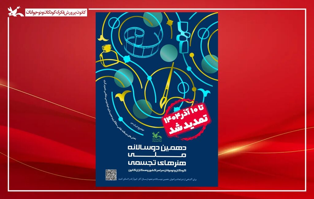 ۱۴۰ اثر از گیلان به دهمین دوسالانه هنرهای تجسمی «ایرانِ من» ارسال شد