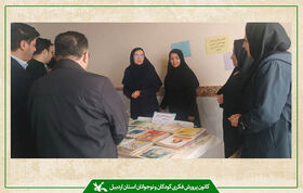 اهدای بیش از ۱۵۰۰ جلد کتاب به مدارس مناطق محروم نمین در هفته کتاب و کتاب‌خوانی