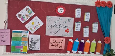 کنگاور. جشن کتاب