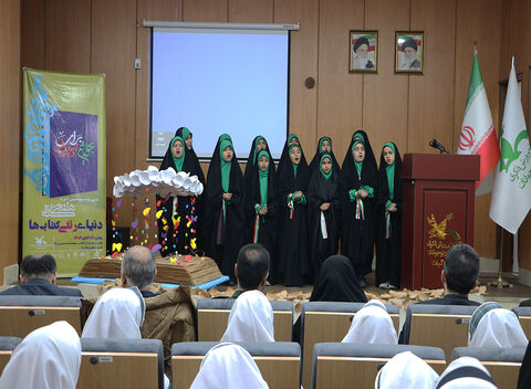 مهرواره  «دنیای رنگی کتاب‌ها»