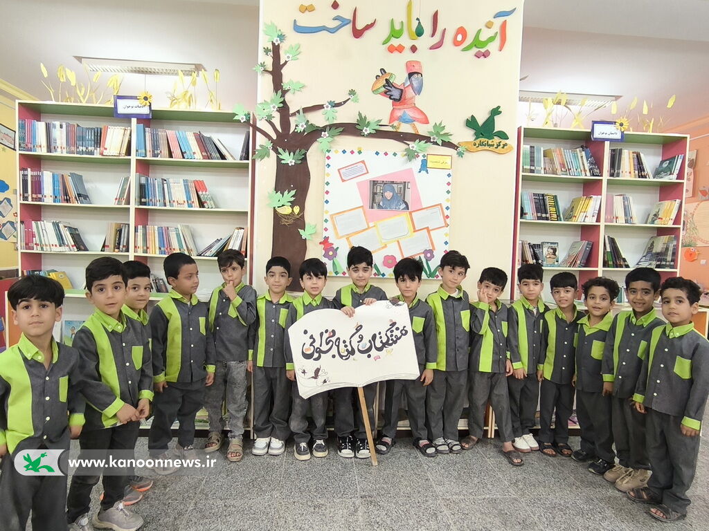 برگزاری ویژهبرنامههای هفته کتاب و کتابخوانی در مراکز فرهنگیهنری کانون استان بوشهر۱
