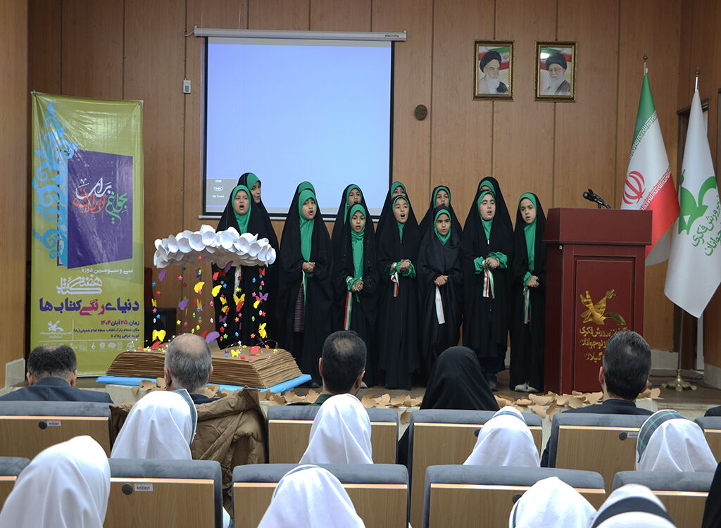 مهرواره «دنیای رنگی کتاب‌ها» در خمام؛ جشن دانایی و خلاقیت کودکان