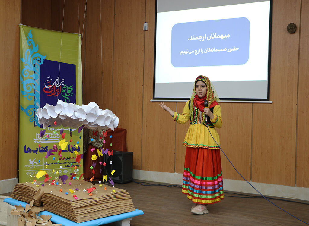 مهرواره «دنیای رنگی کتاب‌ها» در خمام؛ جشن دانایی و خلاقیت کودکان