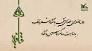 دوره آموزشی باشگاه شعر قاف در تهران برگزار می‌شود
